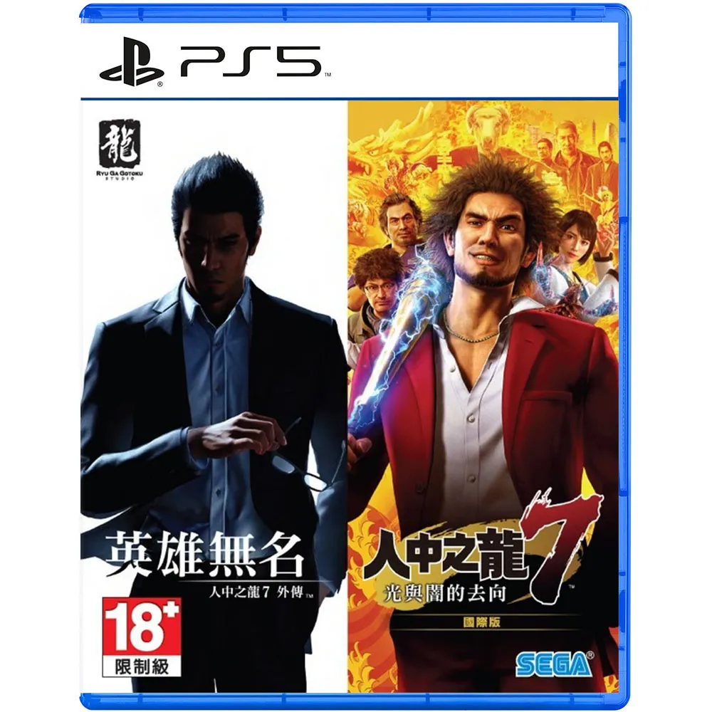 PS5 人中之龍 7 & 人中之龍 7 外傳 合輯(中文版) 11/9上市【預購】【GAME休閒館】 歷史價格詳細信息