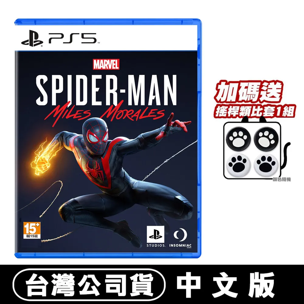 PS5 漫威蜘蛛人 邁爾斯摩拉斯 Marvels Spider-Man: Miles Morales 中文一般版 歷史價格詳細信息