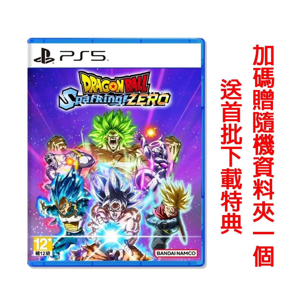 PS5 七龍珠 電光炸裂！ZERO 中文限定版 DRAGON BALL: Sparking! ZERO 歷史價格詳細信息
