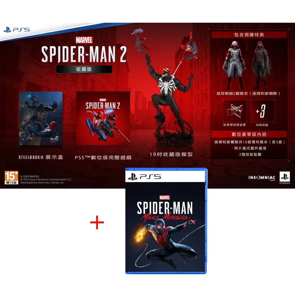 PS5 漫威蜘蛛人2 Marvel's Spider-Man 2 中文版【預購10/20】PS5遊戲片 免運 esoon 歷史價格詳細信息
