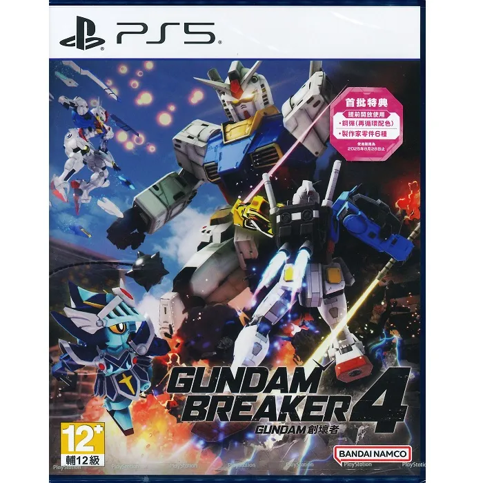 PS5 鋼彈創壞者 4 Gundam Breaker 4 鋼彈破壞者 (中文版)**(二手商品)【台中大眾電玩】 歷史價格詳細信息