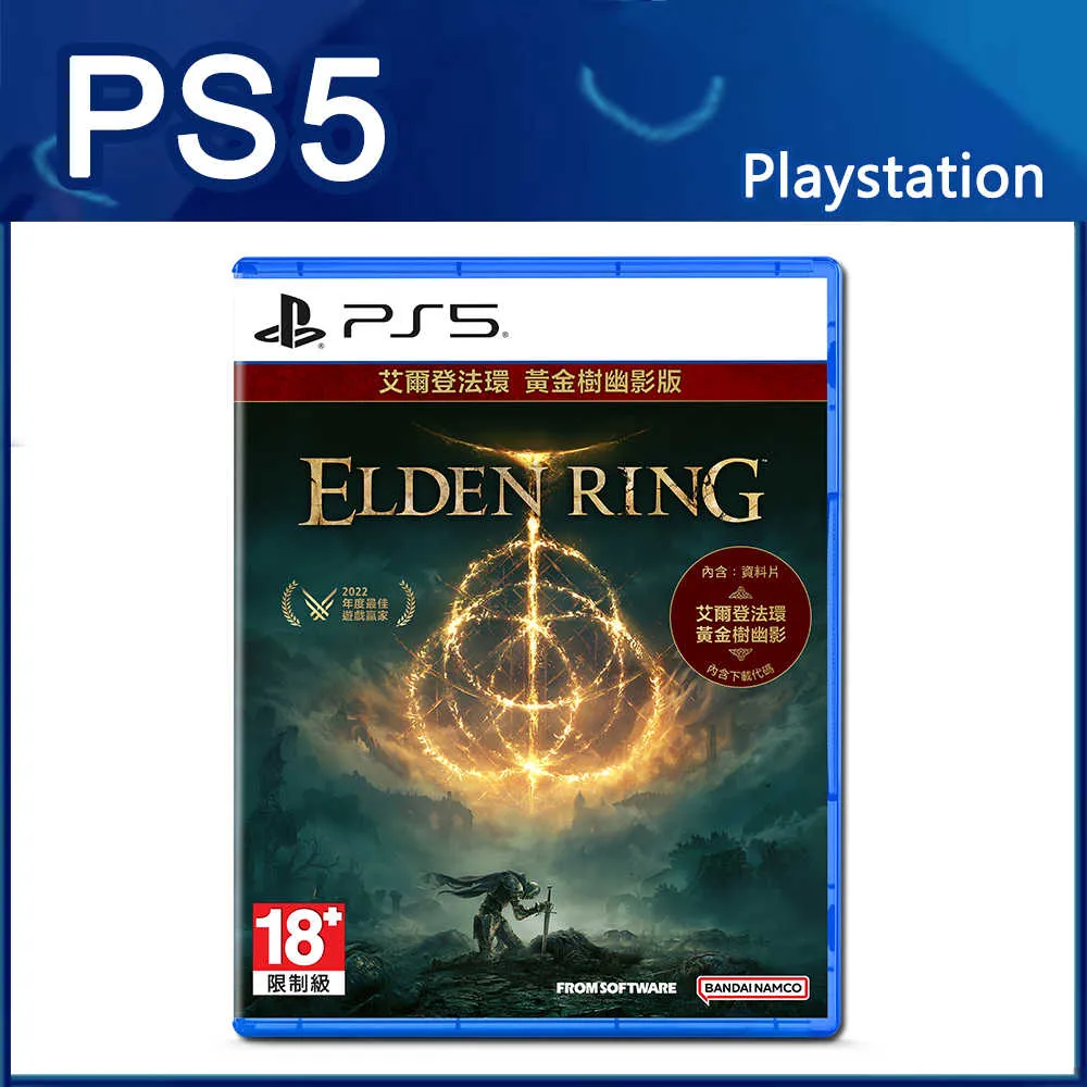 PS5 艾爾登法環 黃金樹幽影 Elden Ring 中文一般版 歷史價格詳細信息