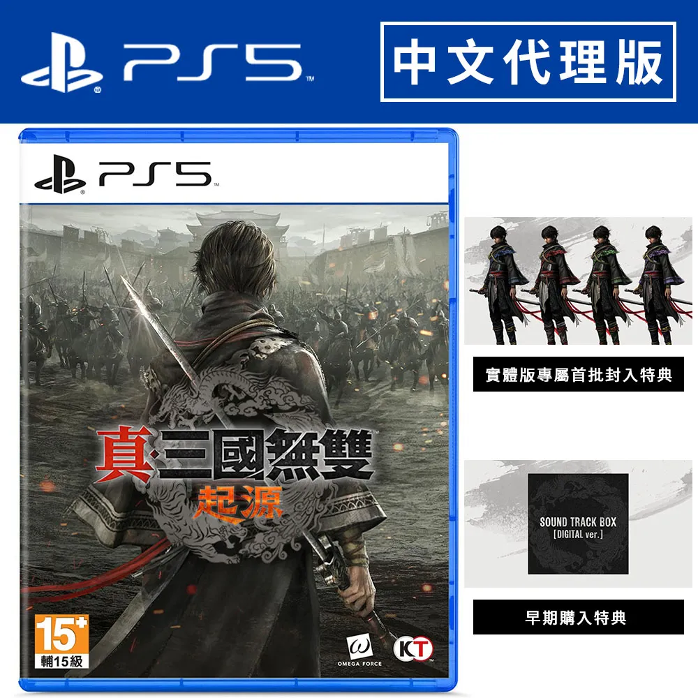 PS5《 真•三國無雙 起源 》中文典藏版 歷史價格詳細信息