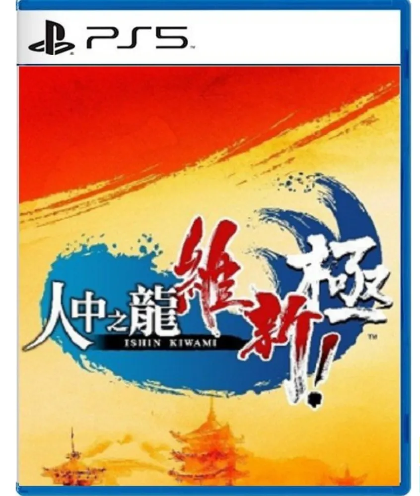 PS5 人中之龍 維新！極 YAKUZA ISHIN (中文版)**(全新未拆商品)【台中大眾電玩】 歷史價格詳細信息