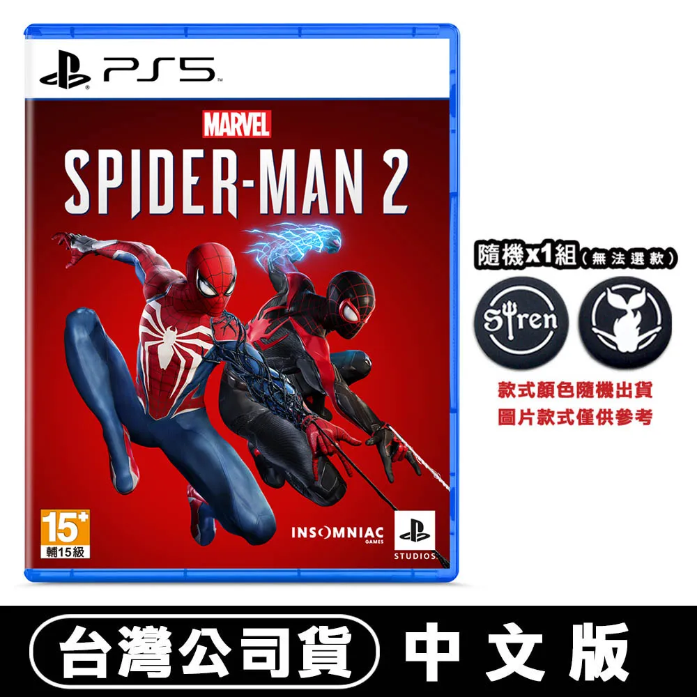 PS5 漫威蜘蛛人2 Marvel's Spider-Man 2 中文版【預購10/20】PS5遊戲片 免運 esoon 歷史價格詳細信息