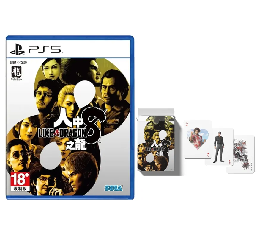 Ps5人中之龍8中文版 歷史價格詳細信息