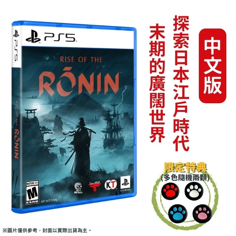 PS5 浪人崛起 Rise of the Ronin 歷史價格詳細信息