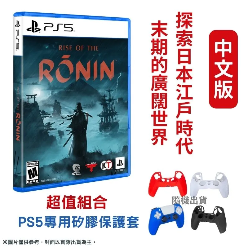 PS5 浪人崛起 Rise of the Ronin 歷史價格詳細信息