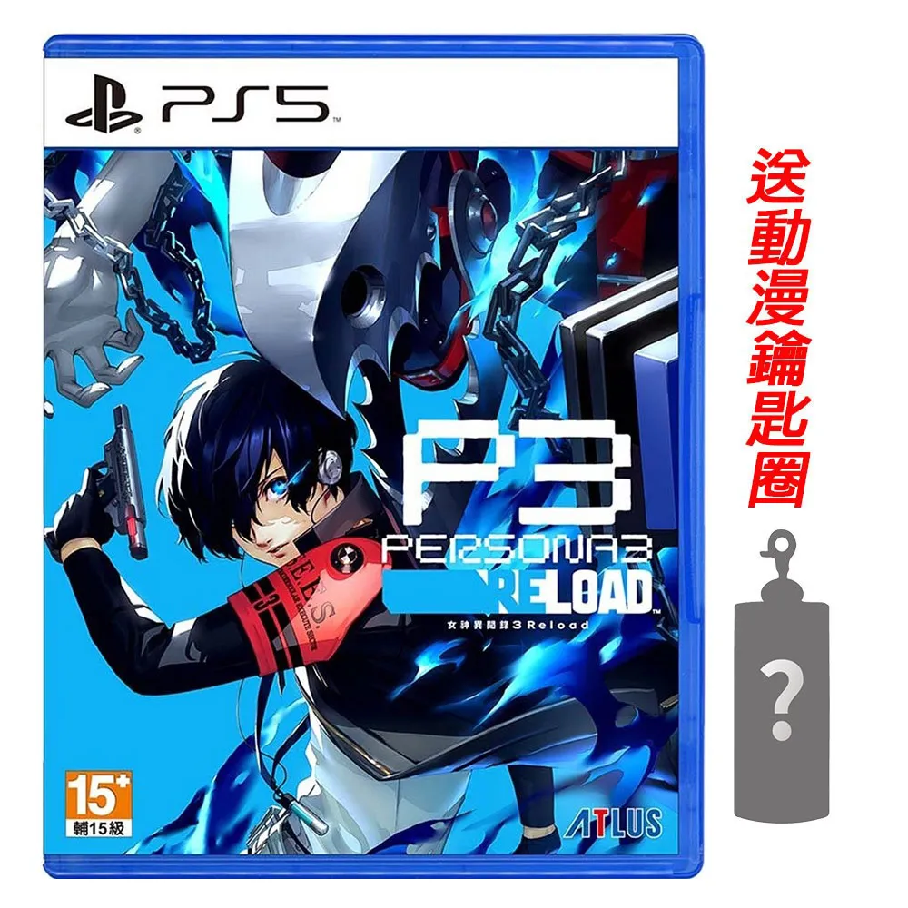 PS5《女神異聞錄3 Reload》中文版（台灣公司貨）（索尼 Sony Playstation） 歷史價格詳細信息