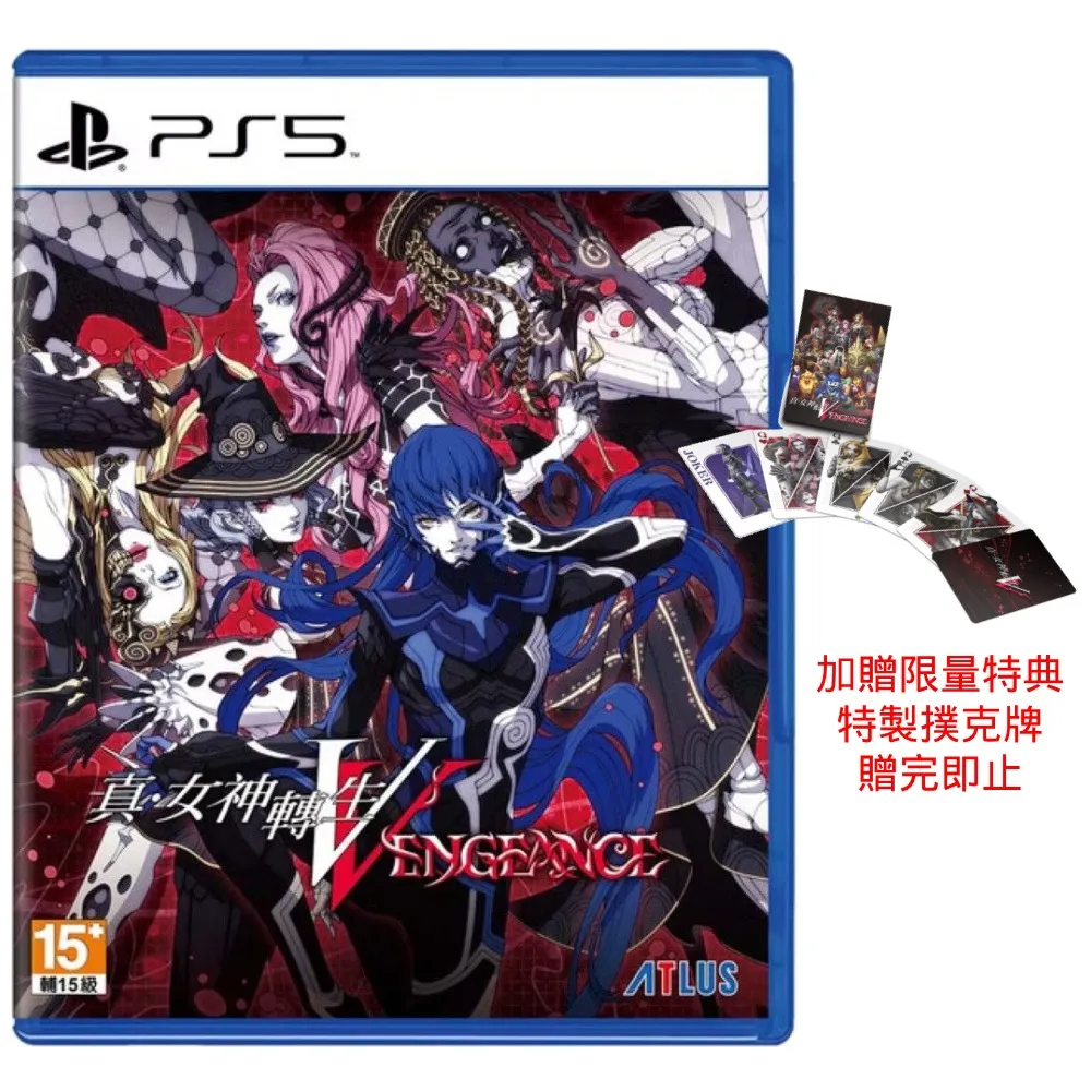 PS5 真女神轉生5復仇V Vengeance 中文版 直購價1300元 桃園《蝦米小鋪》 歷史價格詳細信息