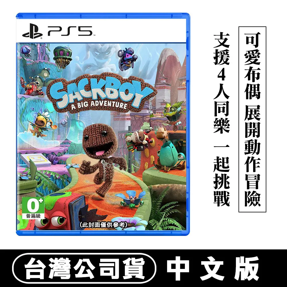 PS5 小小大星球 小小大冒險 Sackboy A Big Adventure{中文版}亞版代理【YJ】維二商店 歷史價格詳細信息