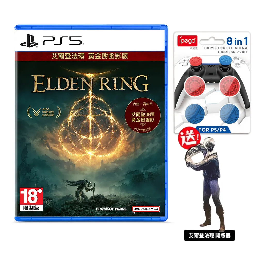 PS5 艾爾登法環 黃金樹幽影 Elden Ring 中文一般版 歷史價格詳細信息