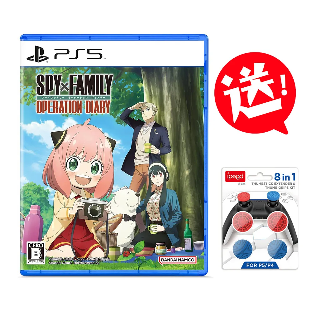 【PS5】SPY×FAMILY 間諜家家酒 日記大作戰《中文版》-預計2024年上市【預購】【普雷伊】 歷史價格詳細信息
