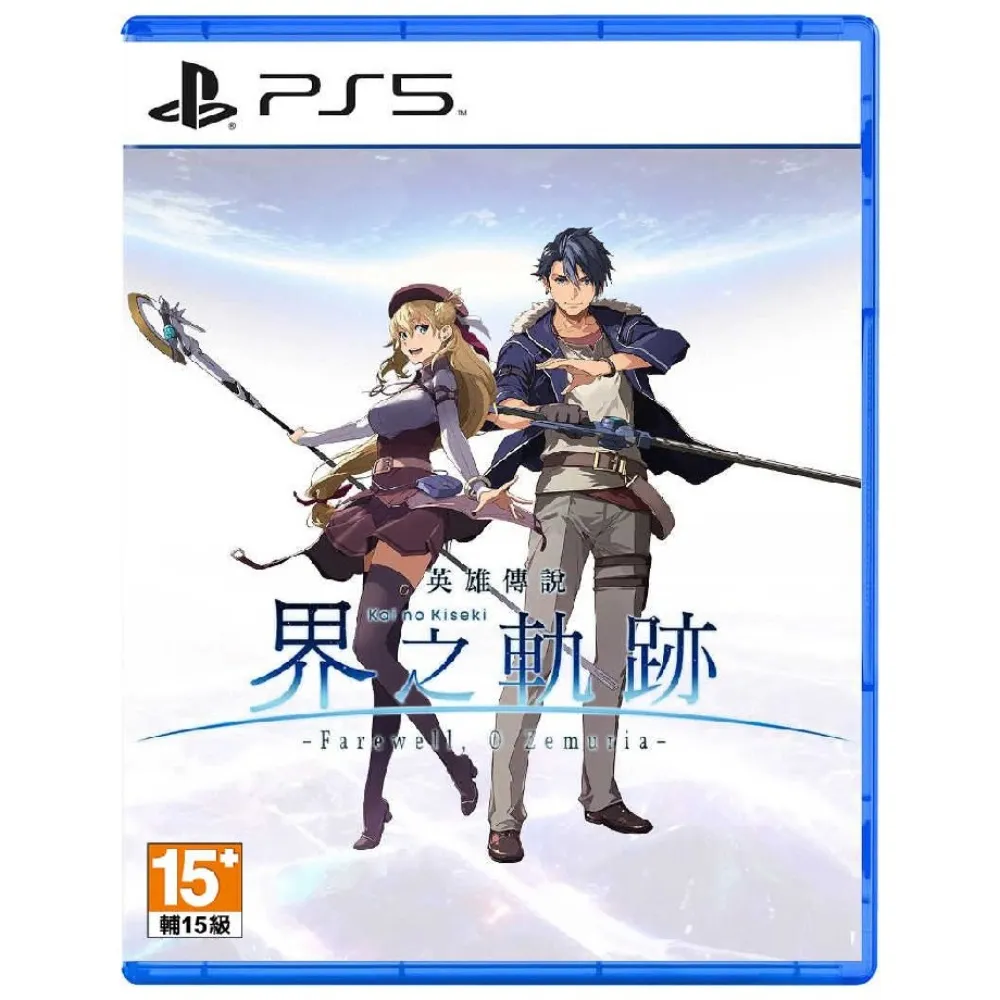 PS5 英雄傳說 界之軌跡 -告別塞姆利亞-中文一般版 歷史價格詳細信息