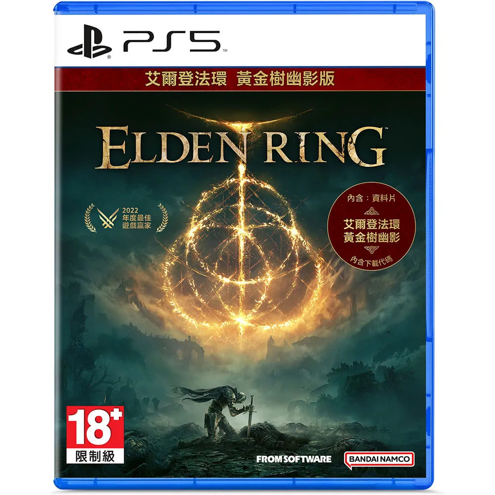 PS5 艾爾登法環 黃金樹幽影 Elden Ring 中文一般版 歷史價格詳細信息