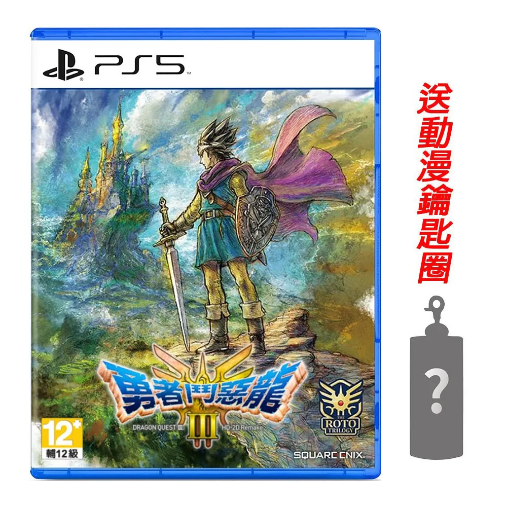 PS5 勇者鬥惡龍 3 HD-2D 重製版 (中文版)**附首批特典**(全新未拆商品)【四張犁電玩】 歷史價格詳細信息