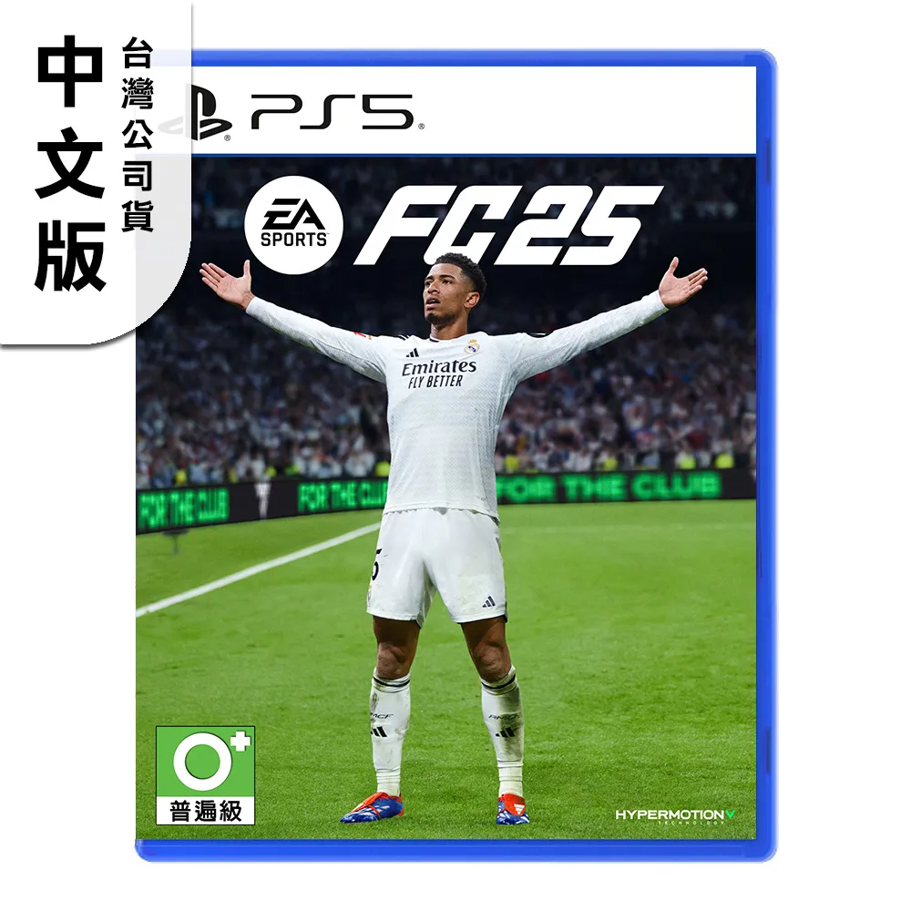PS5 EA SPORTS FC 25 世界足球運動 國際足盟 足球 FIFA (中文版)**(全新商品)【四張犁電玩】 歷史價格詳細信息
