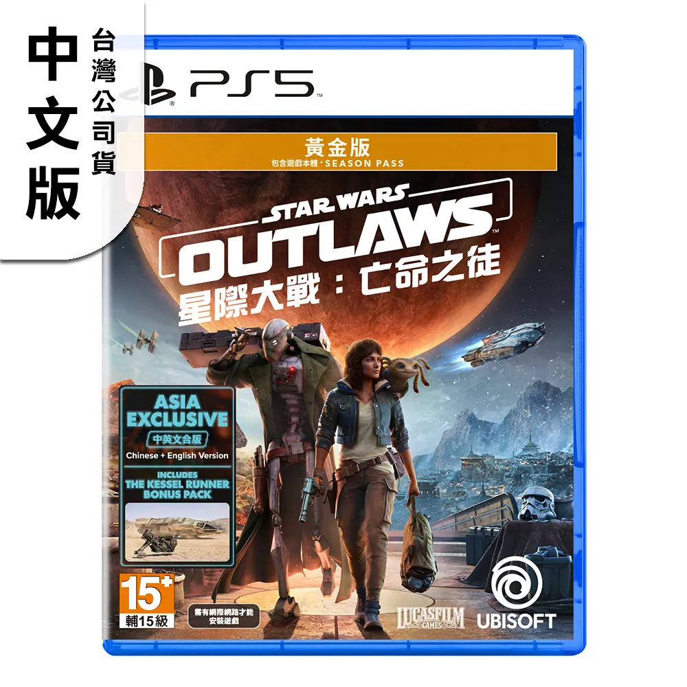 PS5 星際大戰 亡命之徒 STAR WARS OUTLAWS 中文版 亞版 特別版 全新未拆封 ［士林遊戲頻道］ 歷史價格詳細信息