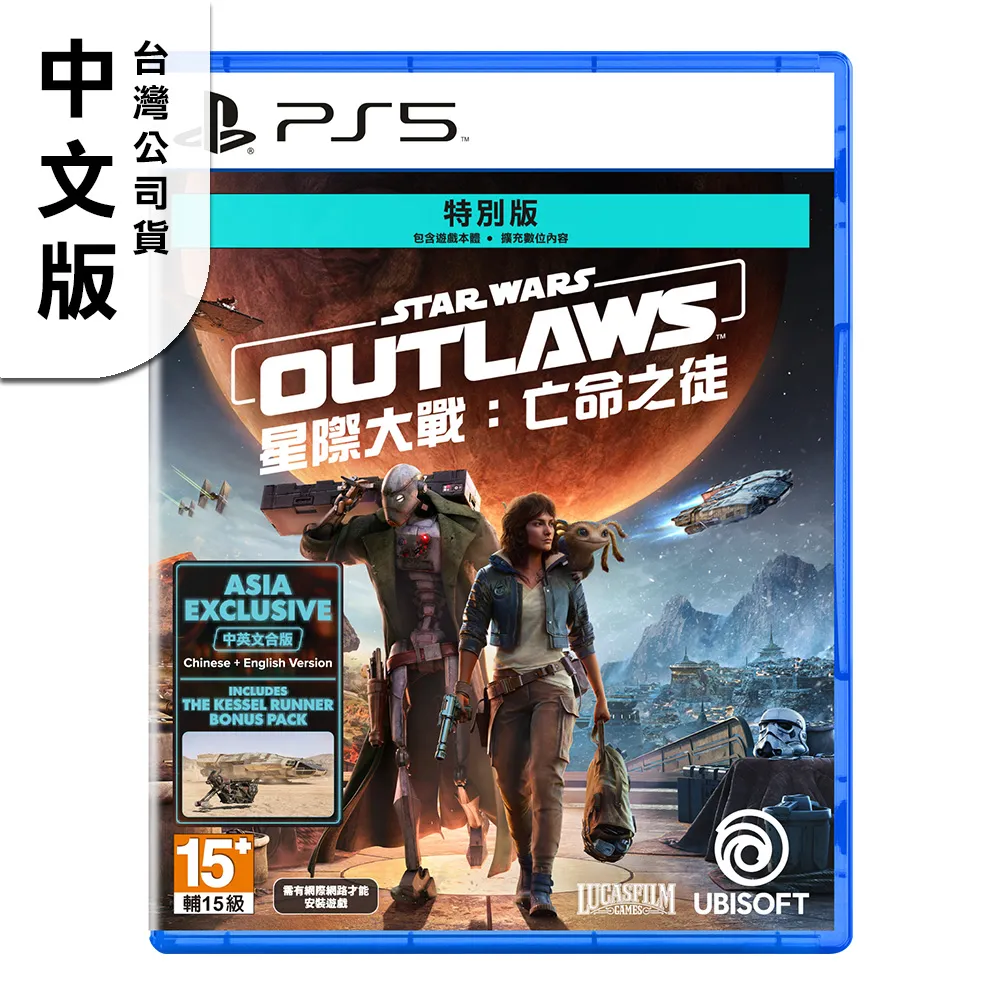 PS5 星際大戰 亡命之徒 STAR WARS OUTLAWS 中文版 亞版 特別版 全新未拆封 ［士林遊戲頻道］ 歷史價格詳細信息