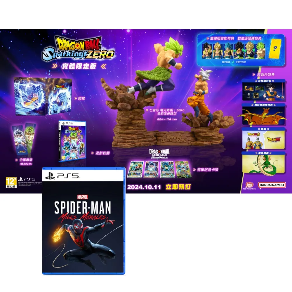 PS5 七龍珠 電光炸裂！ZERO 中文版 DRAGON BALL: Sparking! ZERO 歷史價格詳細信息