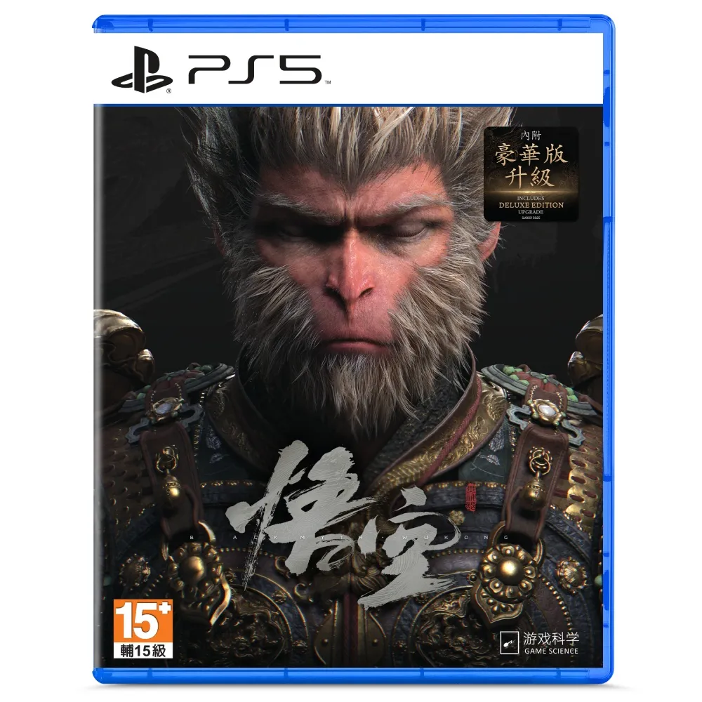 PS5 黑神話：悟空-中文豪華版 歷史價格詳細信息