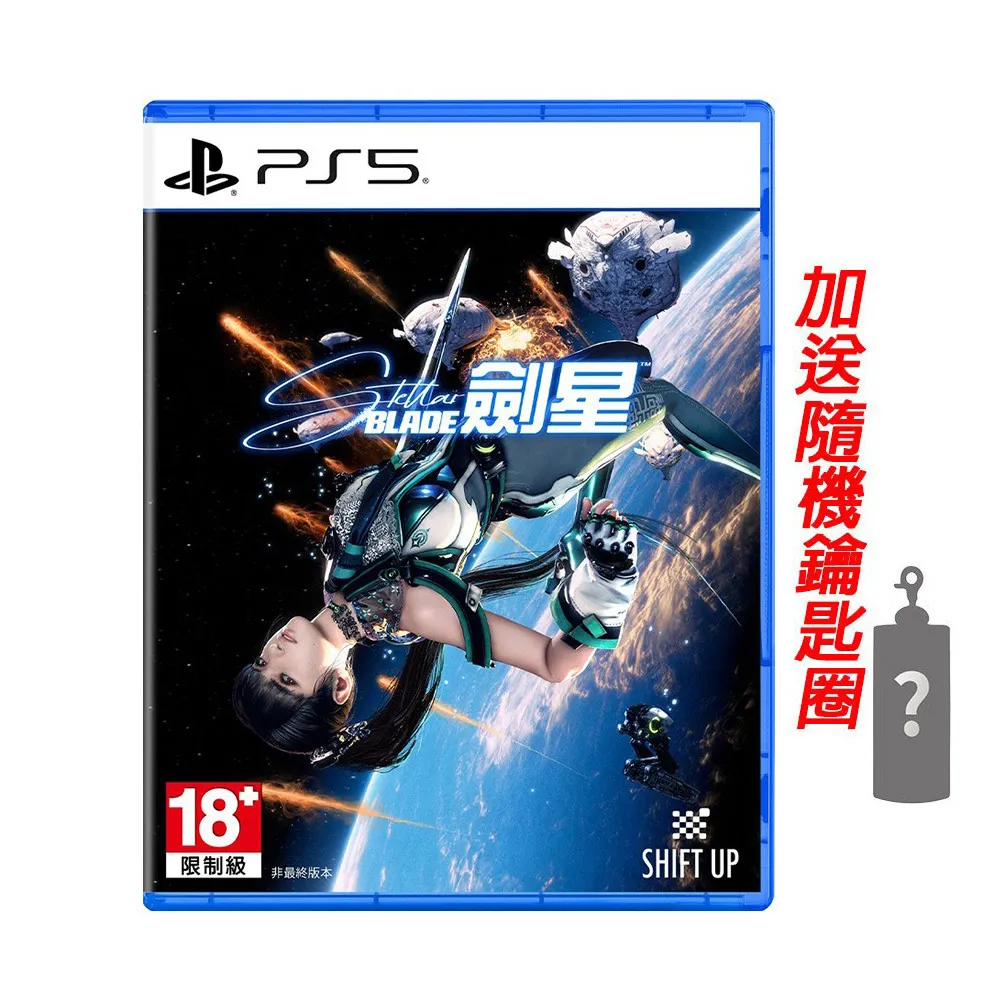 PS5 劍星 Stellar Blade(中文版) 歷史價格詳細信息