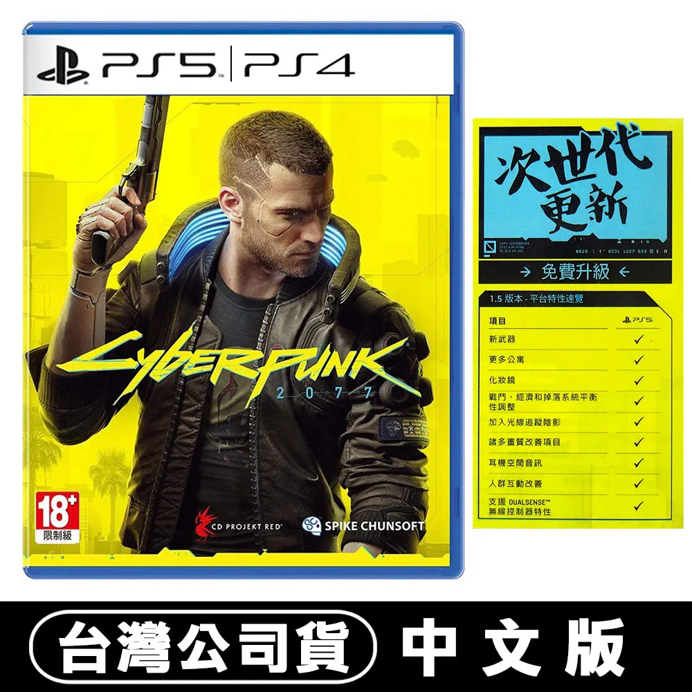 PS4 電馭叛客2077 中文版 歷史價格詳細信息