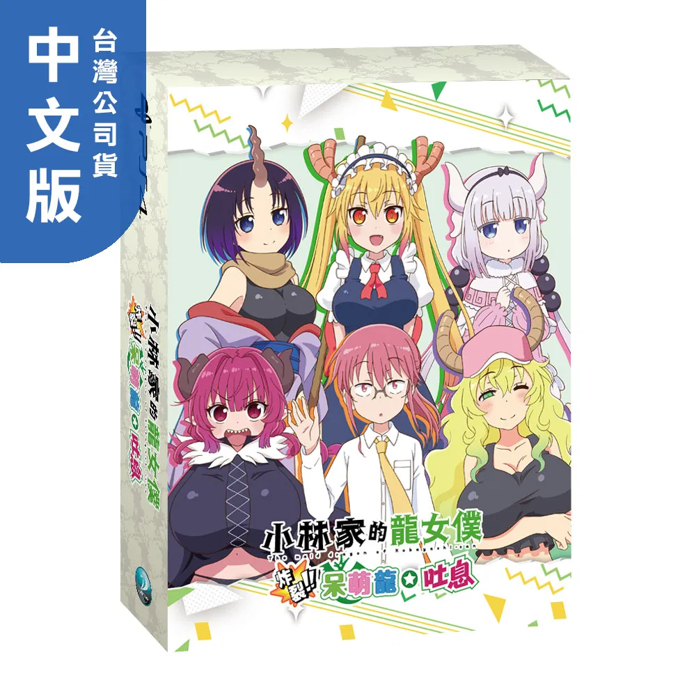 PS4 小林家的龍女僕 炸裂!! 呆頭龍☆吐息 中文超豪華特典版【現貨】 歷史價格詳細信息