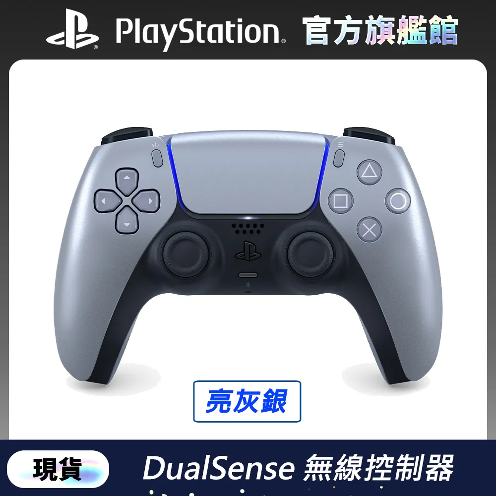 PS5 DualSense無線控制器 銀河紫【現貨】【GAME休閒館】 歷史價格詳細信息