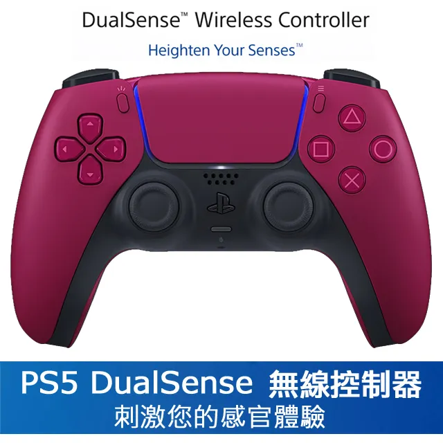 PS5 無線控制器 星塵紅【現貨】【GAME休閒館】 歷史價格詳細信息