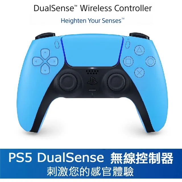 PS5《DualSense 無線控制器 鈷藍色 》台灣公司貨 歷史價格詳細信息