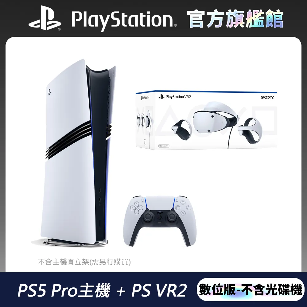 PlayStation VR2 (PS VR2) 頭戴裝置 地平線組合包 歷史價格詳細信息