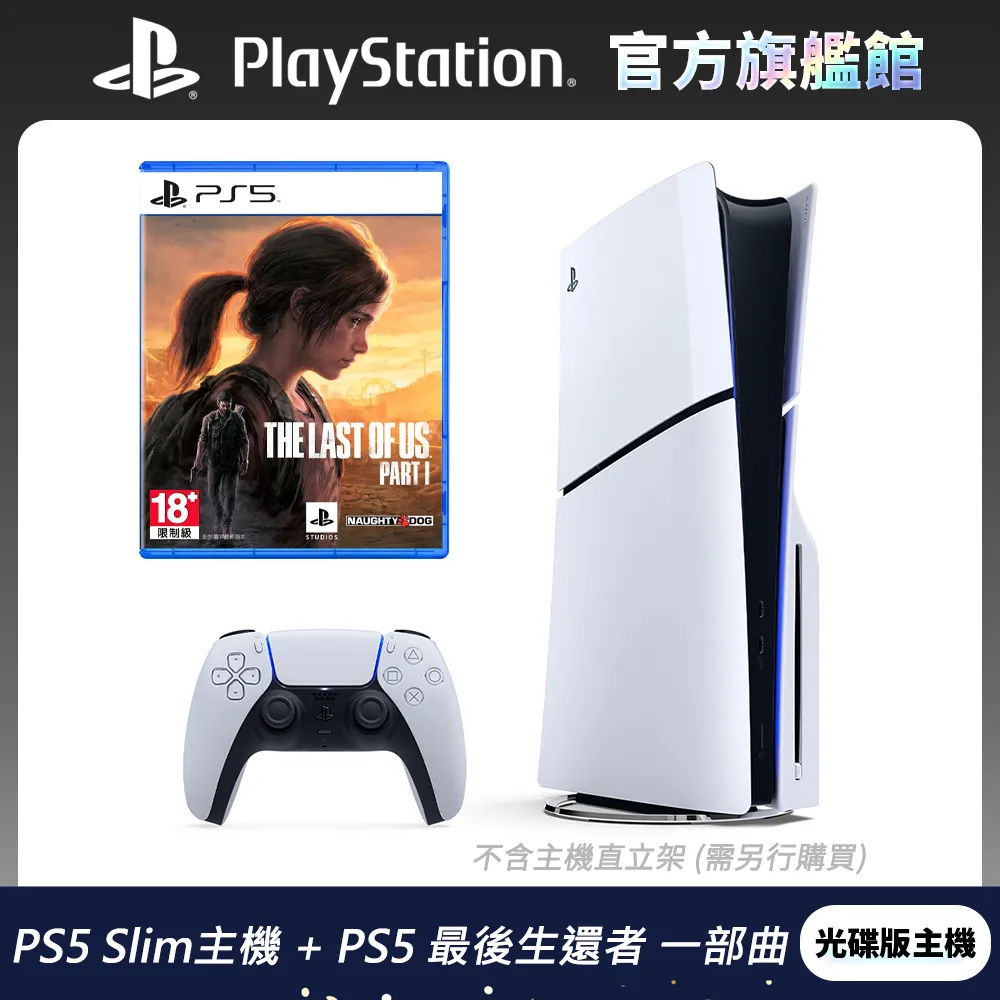 PS5 最後生還者 一部曲 重製版 The Last of Us (中文版)**(二手光碟約9成9新)【台中大眾電玩】 歷史價格詳細信息