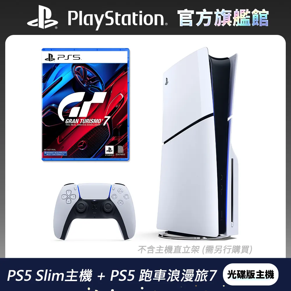 光碟版【PS5主機】☆ 標準版 主機＋東方計劃 限定版＋航海王 尋秘世界 限定版＋藍光電影 ☆【公司貨】台中星光電玩 歷史價格詳細信息