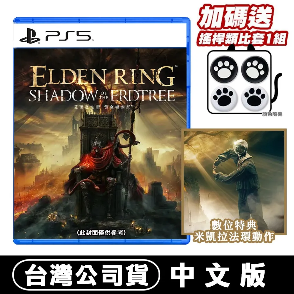 ps5艾爾登法環 歷史價格詳細信息
