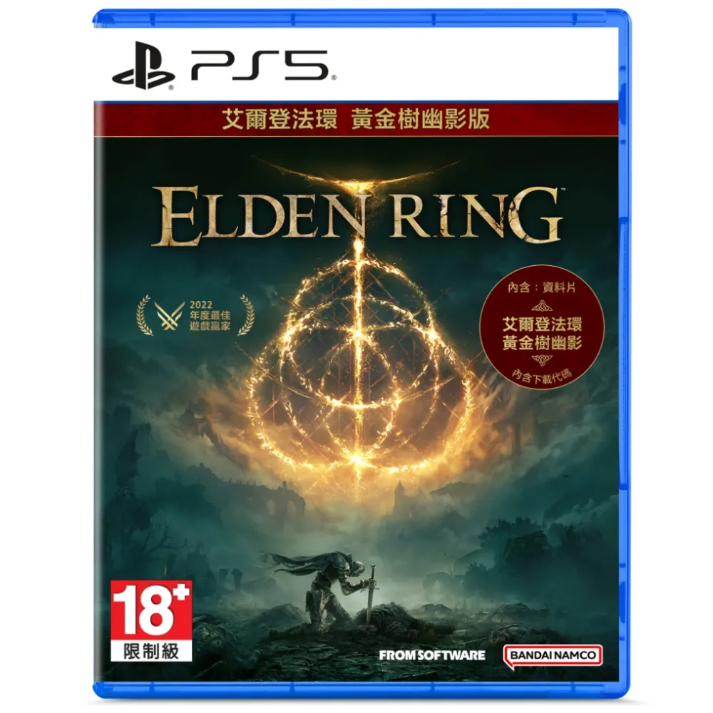 ps5艾爾登法環 歷史價格詳細信息