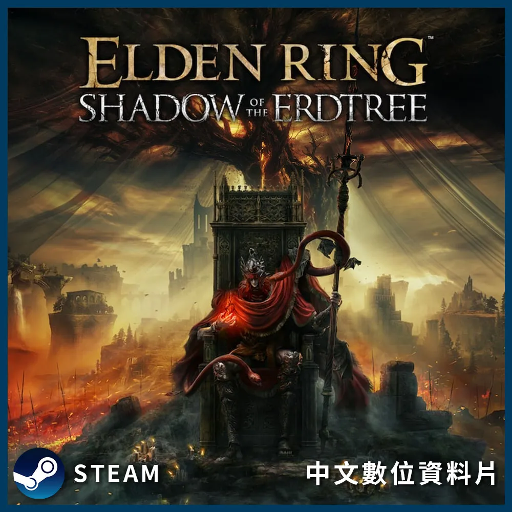 艾爾登法環 黃金樹幽影 送修改器免安裝移動硬盤游戲正版離線 歷史價格詳細信息