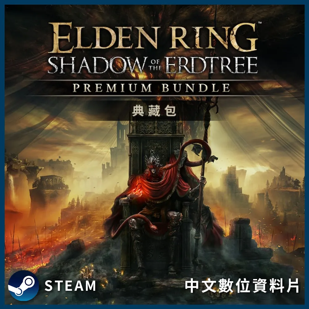 艾爾登法環 黃金樹幽影 送修改器免安裝移動硬盤游戲正版離線 歷史價格詳細信息