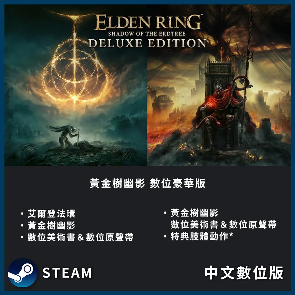 艾爾登法環 黃金樹幽影 送修改器免安裝移動硬盤游戲正版離線 歷史價格詳細信息