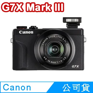 Canon PowerShot G7 X Mark III (公司貨)-銀色 歷史價格詳細信息