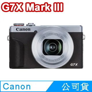 Canon PowerShot G7 X Mark III (公司貨)-銀色 歷史價格詳細信息