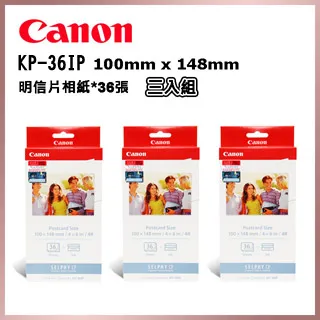 【Canon】4x6相片紙含墨盒*54張(RP-54) 歷史價格詳細信息