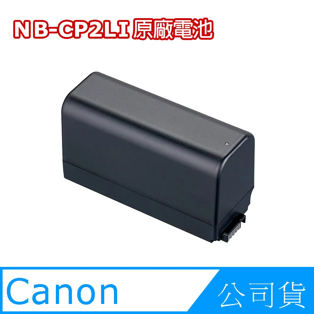 NB-CP2LH電池佳能 CP1200 CP1300 CP910 CP900 CP790 愛寶預購 歷史價格詳細信息