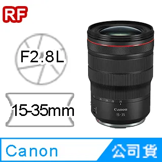 【Canon】RF 15-35mm F2.8L IS USM(公司貨 超廣角大光圈變焦鏡頭 全片幅RF接環 EOS R系列鏡頭) 歷史價格詳細信息