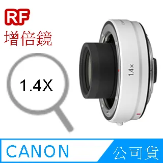 CANON RF 1.4X 增倍鏡 公司貨 歷史價格詳細信息