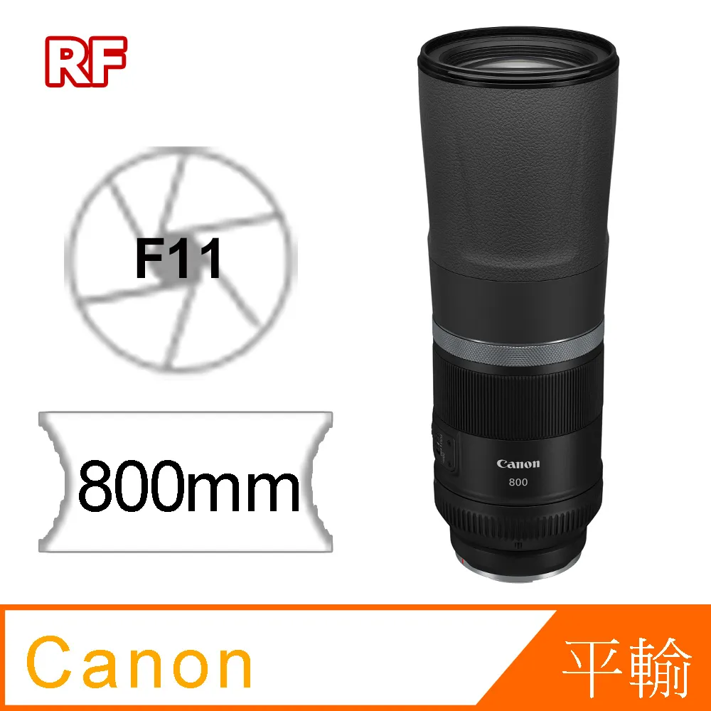 Canon RF 800mm f11 IS STM 超望遠定焦鏡頭 輕巧 台灣佳能公司貨 歷史價格詳細信息