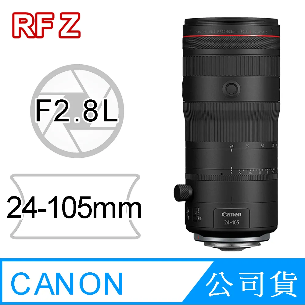 Canon RF 24-105mm F2.8L IS USM Z 公司貨 歷史價格詳細信息