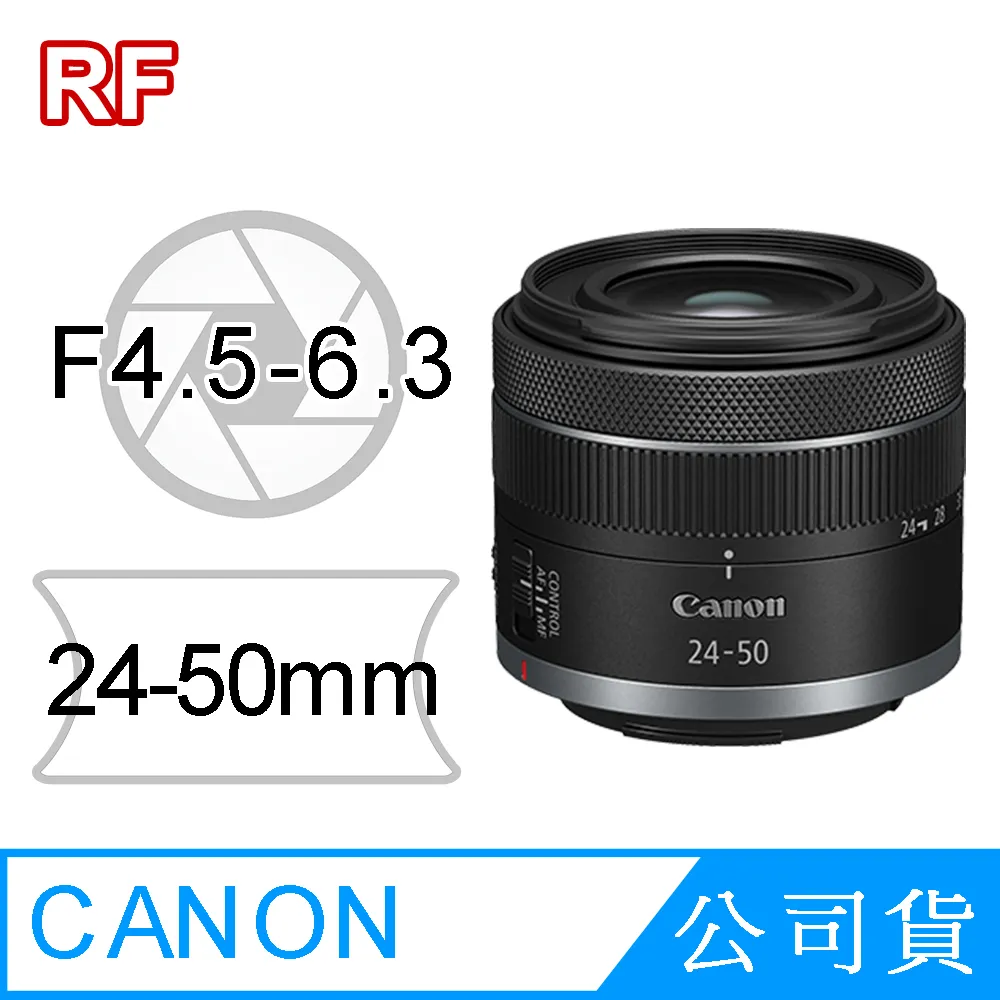【Canon】RF24-50mm F4.5-6.3 IS STM(公司貨) 歷史價格詳細信息