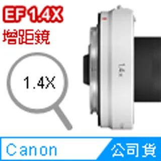 CANON RF 1.4X 增倍鏡 公司貨 歷史價格詳細信息
