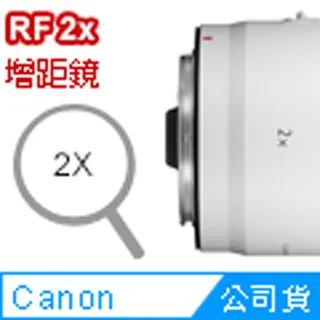 Canon Extender RF 2x 增距鏡 公司貨 歷史價格詳細信息